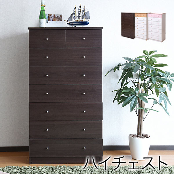 チェスト 7段 幅60cm タンス ハイチェスト FR-012（商品番号：jk-fr