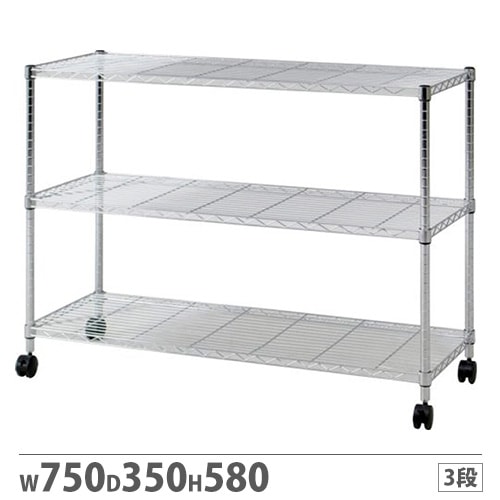 スチールラック メタルラック 3段 耐荷重幅750×奥行350×高さ580mm MTV