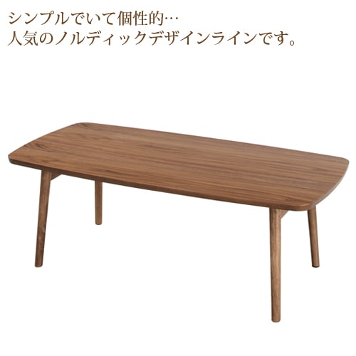 センターテーブル 木製 ローテーブル ダイニングテーブル 食卓テーブル