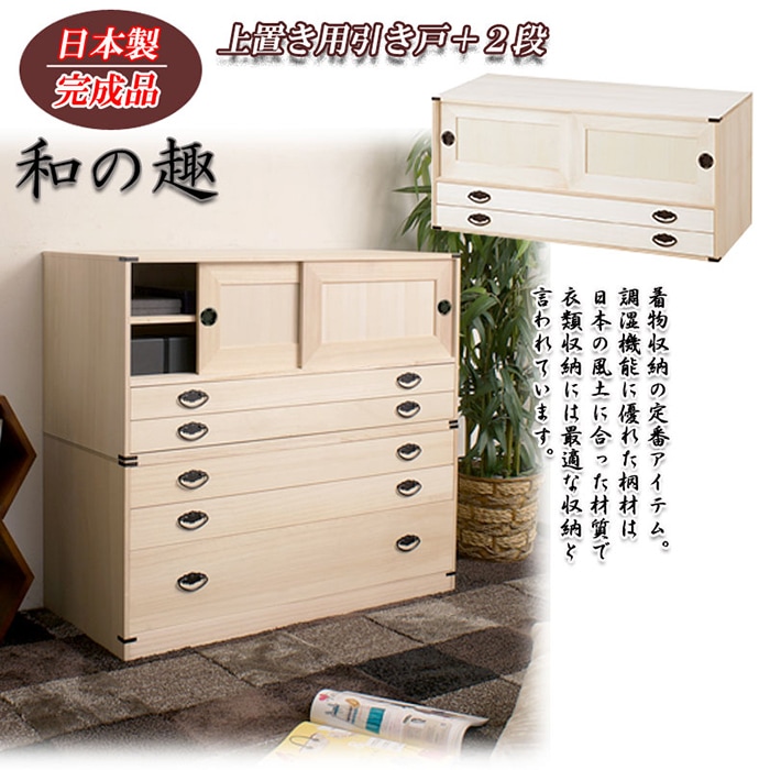 桐タンス 2段 チェスト ローチェスト 和風箪笥 HI-0025（商品番号：15