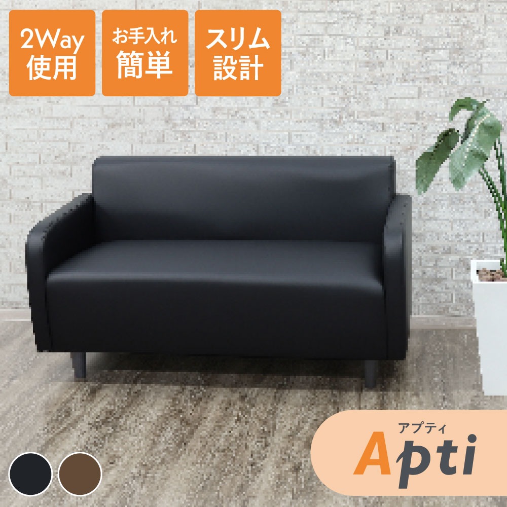 応接セット 2人用 応接家具の通販 オフィス家具のLOOKIT(ルキット)