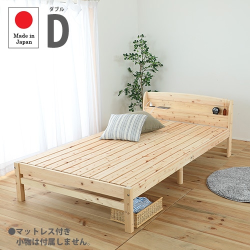すのこベッド ダブル 宮付き マットレス付き ダブルベッド TCB534-D-RP