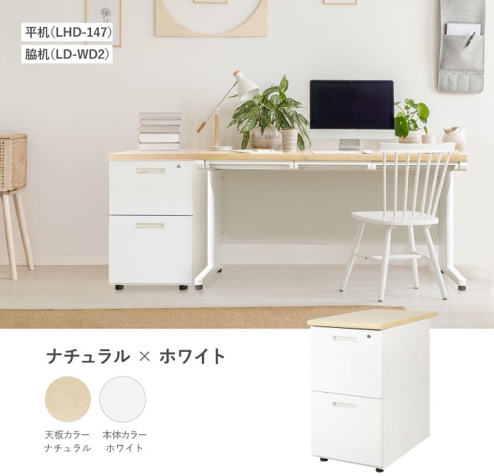 脇机 2段 幅400×奥行700mm デスクワゴン 鍵付き LD-WD2（商品番号：ld