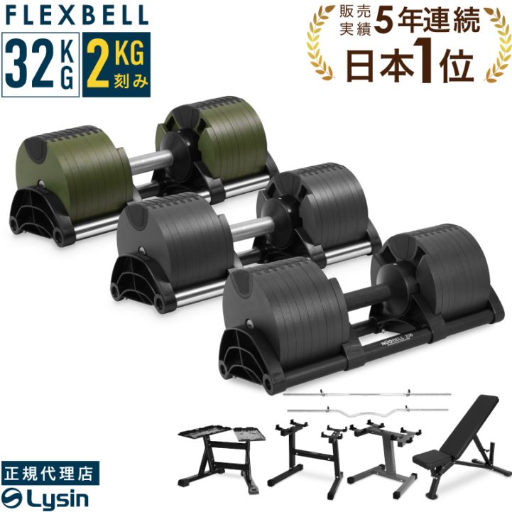 NOBELL 236 ダンベルシャフト 重量調整可能 2個セット 【公式通販】