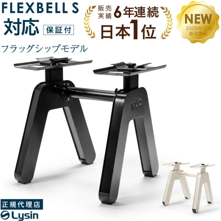 1年保証】 フレックスベル Sシリーズ パイロン フロア スタンド 20kg