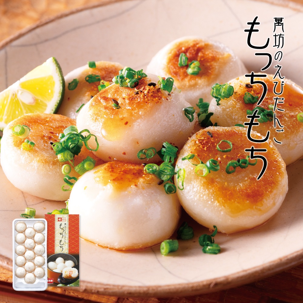 ☆第2回ご当地冷凍食品大賞【銀賞】受賞☆えびだんごもっちもち1箱