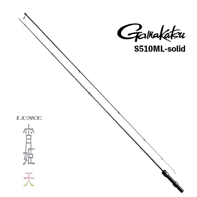 ラグゼ 宵姫天 LUXE 天 48AL-solid アジングロッド ラグゼ 宵姫天 LUXE