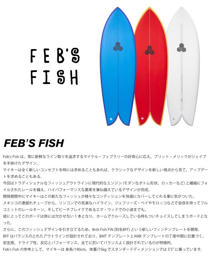 ○限界値下げ中○使用1回 チャネルアイランド SPINE-TEK 5'3 ○限界