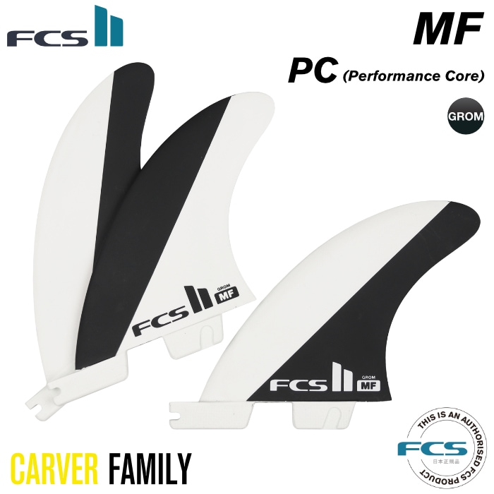 FCS2 FCS 2 アルメリック トライフィン XSグロムサイズ FCS2 エフシーエスツー PC AM TRI アルメリック サーフィン トライ