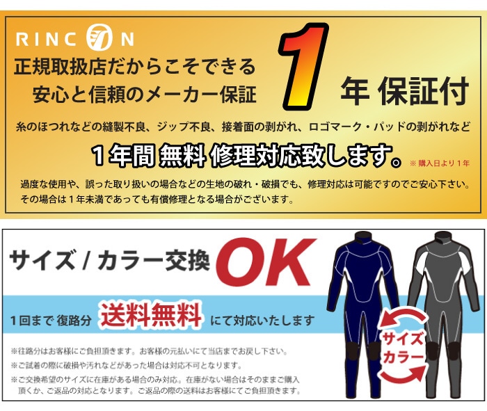 ウェットスーツ 3mm ロングジョン RINCON リンコン メンズ LA STYLE