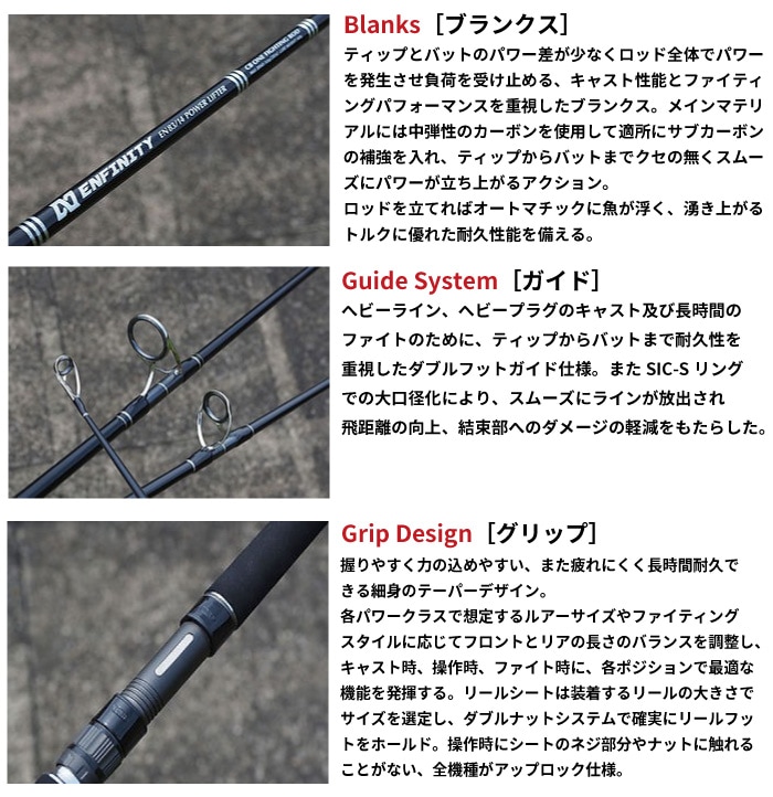 CBONE シービーワン ロッド ENFINITY アンフィニティ EN90/12 Big