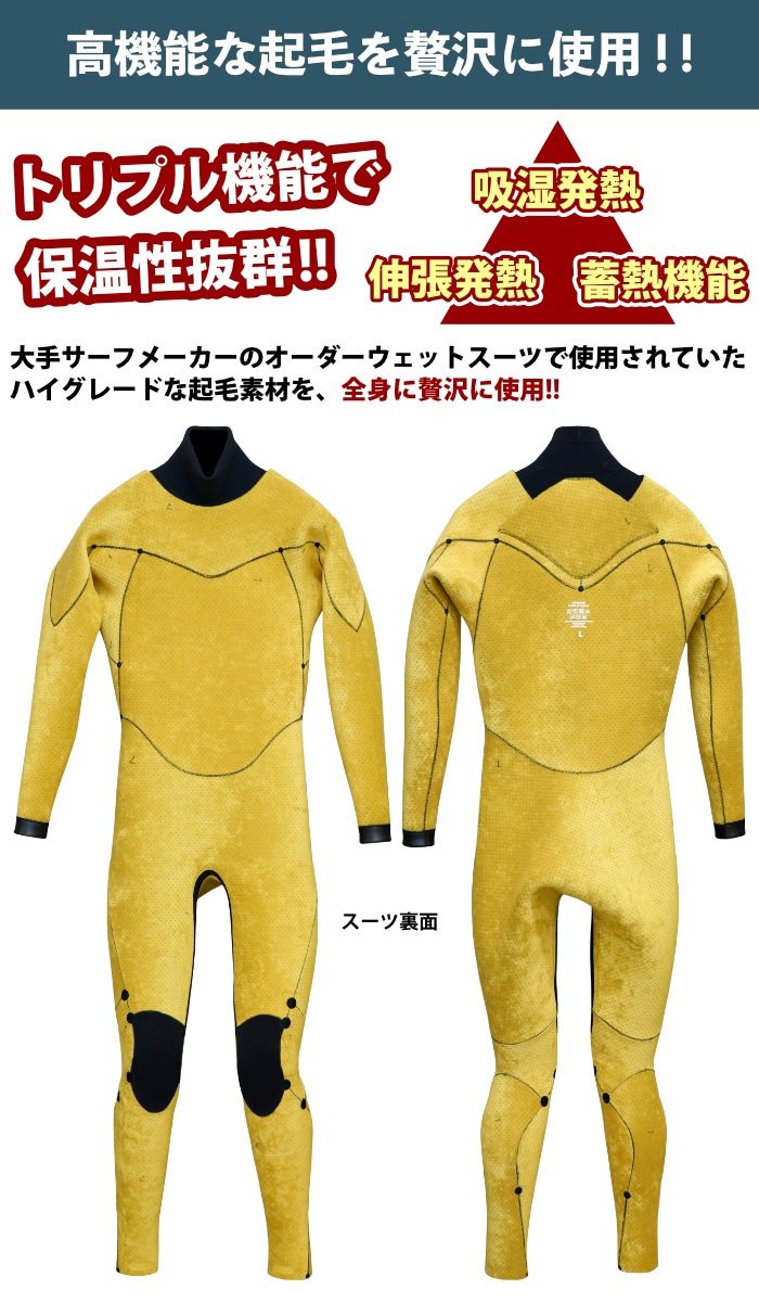 値下げしました秋冬用ウェットスーツセミドライ、国産フルオーダー