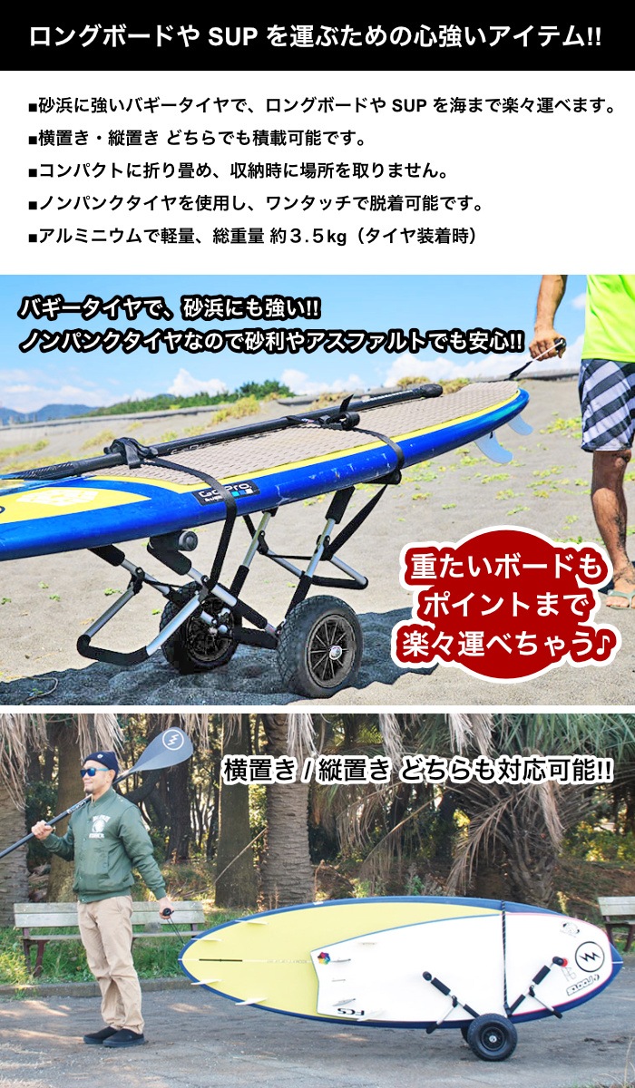 訳ありCAPサップSUPサーフロングボードキャリア中古2way 訳ありCAP