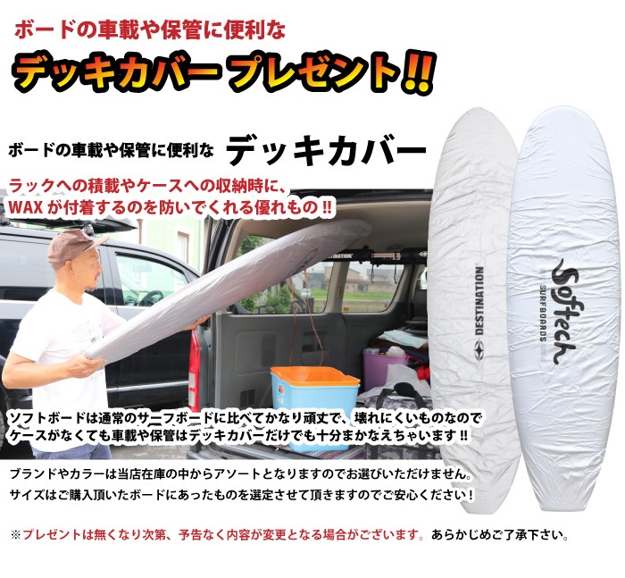 ソフトボード TURBO ターボ FREEDOM Softboard フリーダム Funboard 7