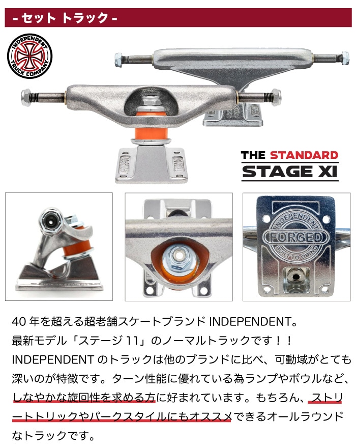 スケートボード スケボー コンプリート インディペンデント SM