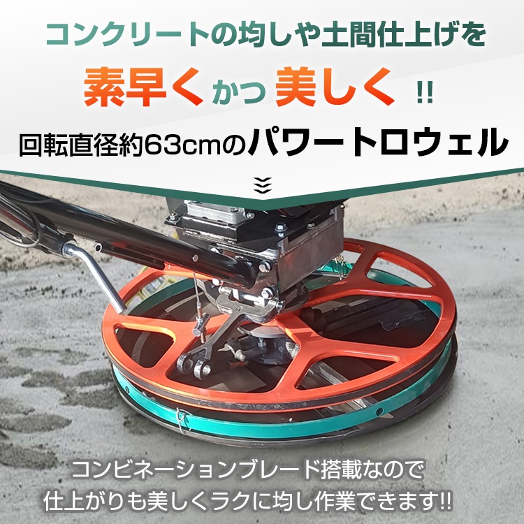 パワートロウェル ny601