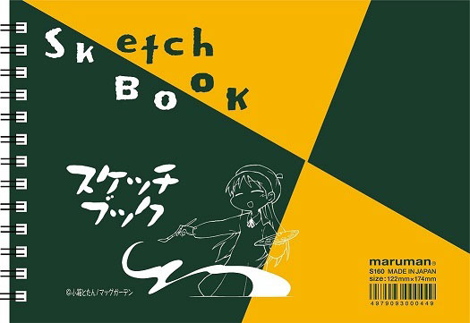 スケッチブック』のスケッチブック | MAG Garden Online Store