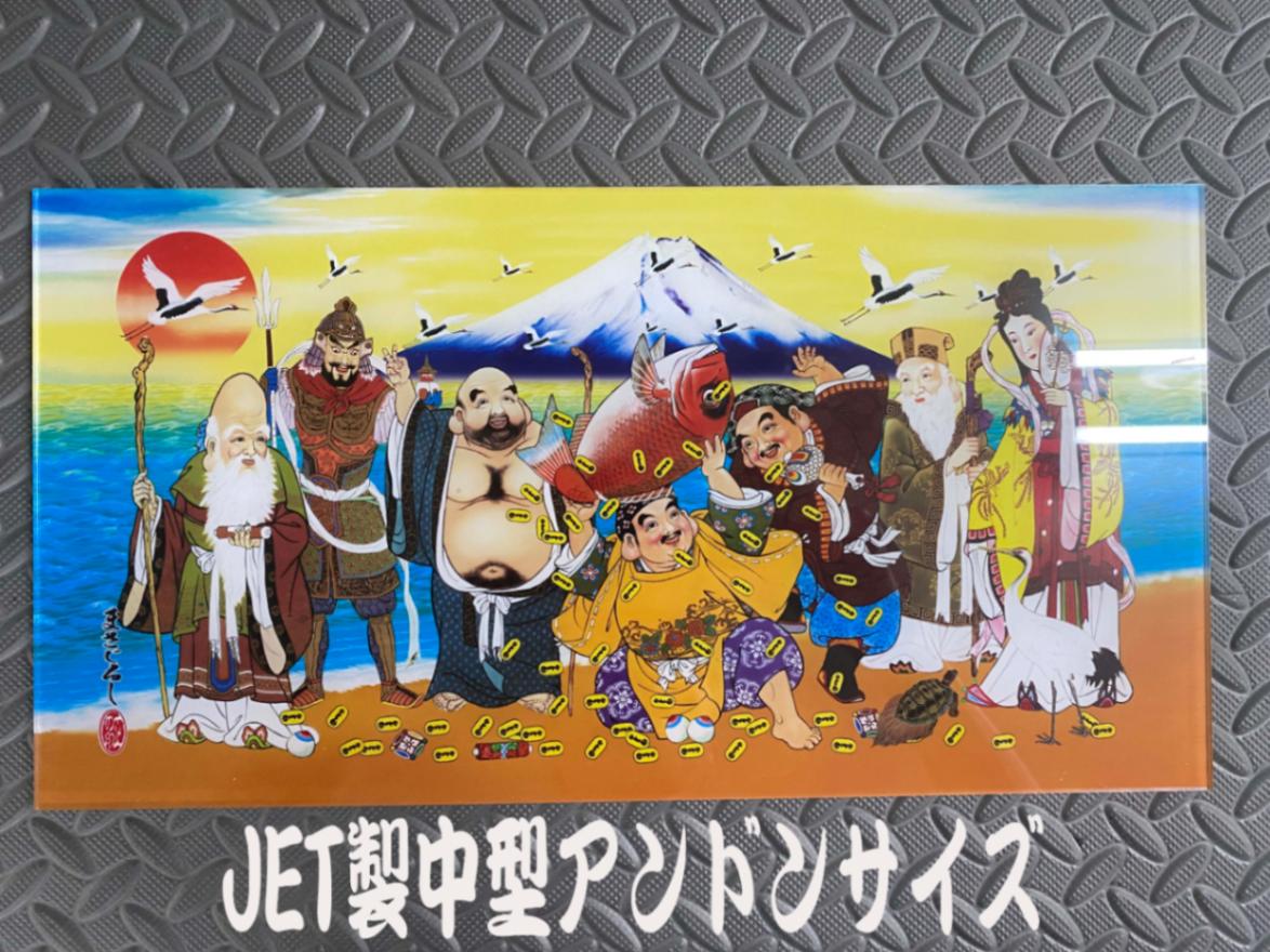 中型ナンバーアンドン 七福神柄Type2 | アンドン,ナンバーアンドン