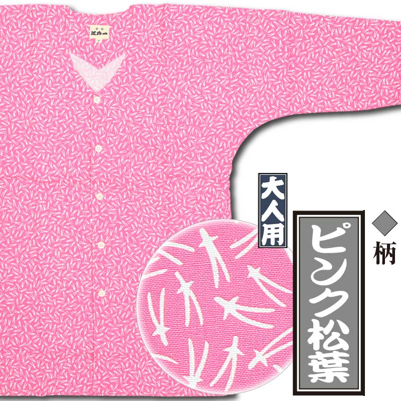 江戸一大人用鯉口シャツ【ピンク松葉｜柄】祭用品専門店浅草絆纒屋