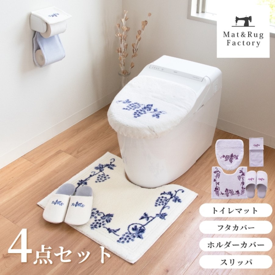 ラクス トイレ4点セット （ トイレマット+トイレフタカバードレニモ
