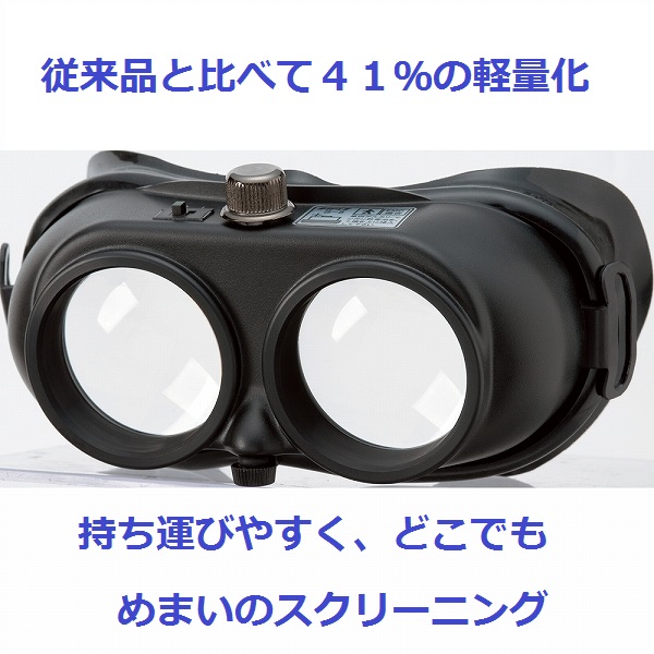 第一医科 フレンツェル眼鏡 5型