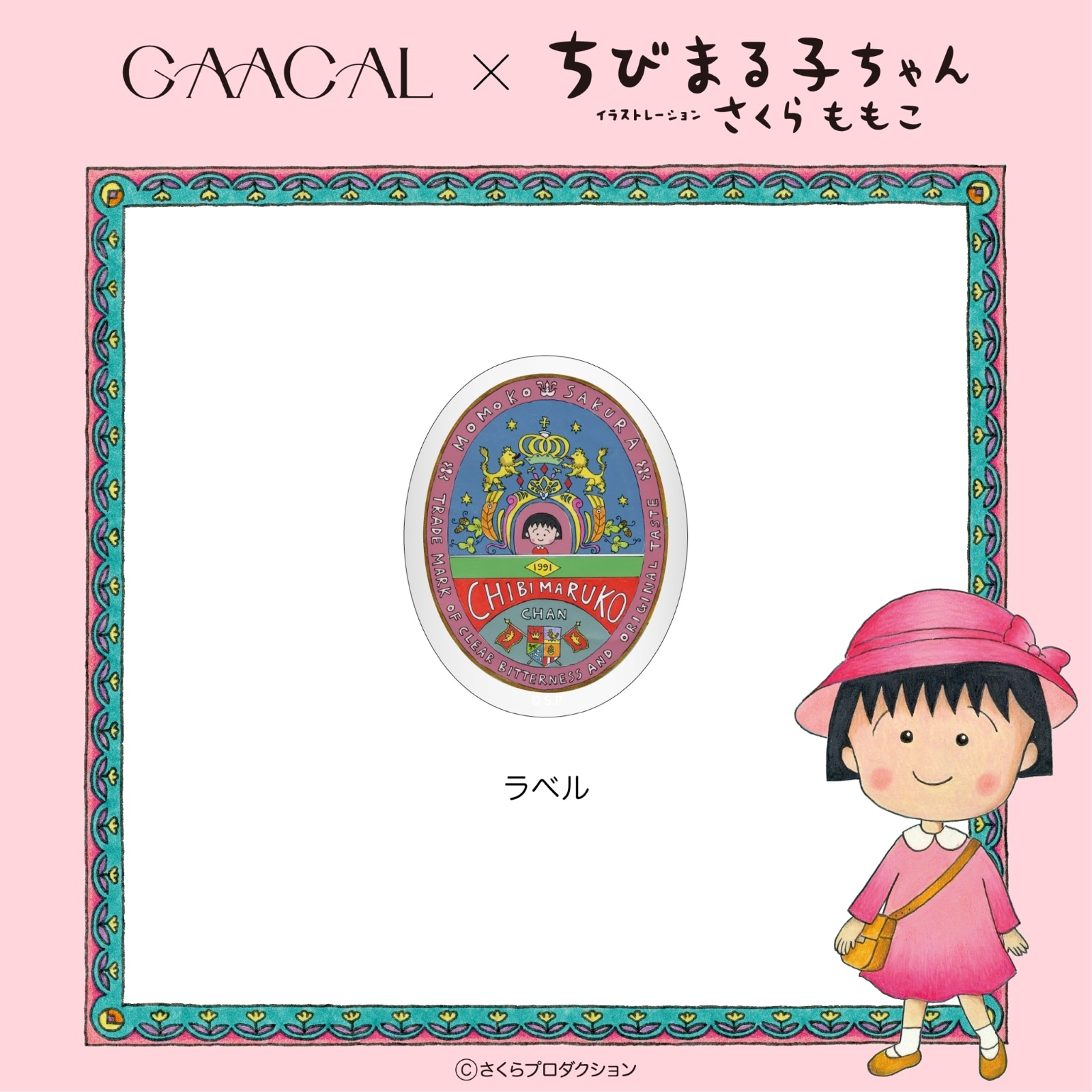 GAACAL×ちびまる子ちゃん スマホグリップ | 雑貨 | | 【日本