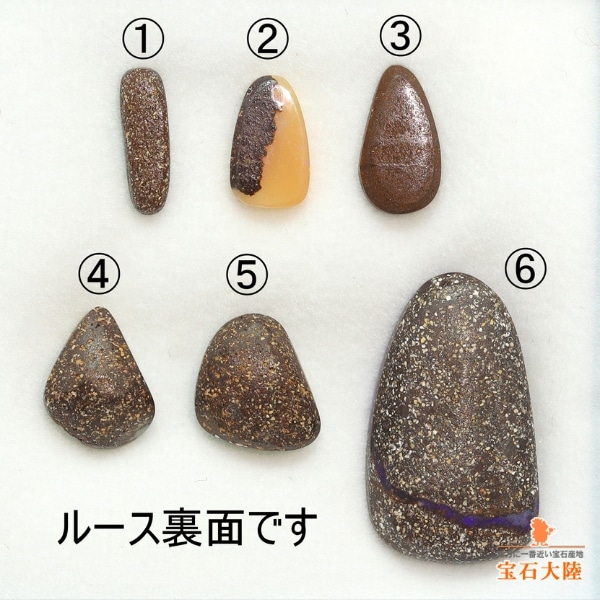 天然ボルダーオパール 【オーストラリア産】 ◇セレクト