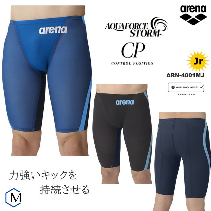 FINA承認 ジュニア水着 男子 高速水着 レース水着 選手用 AQUAFORCE