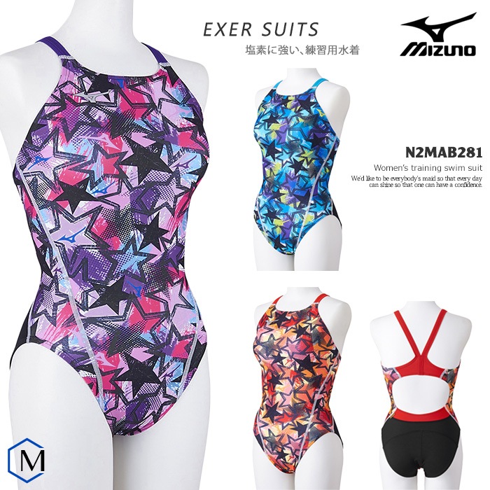 レディース 競泳練習用水着 mizuno ミズノ N2MAB281 | 女性水着一覧