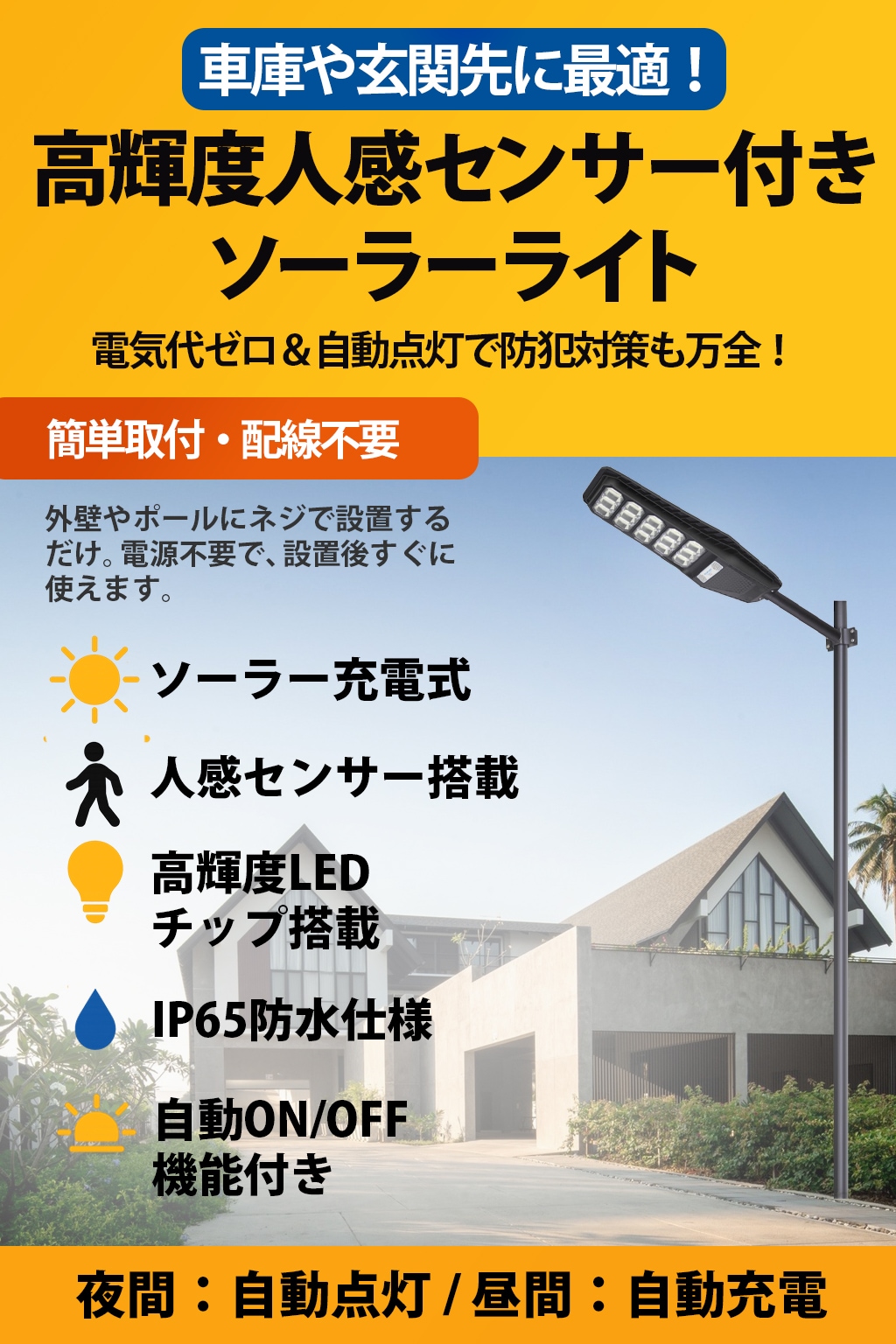 街灯ソーラー式 街灯led 街灯照明【1573ルーメン・100平方メートル