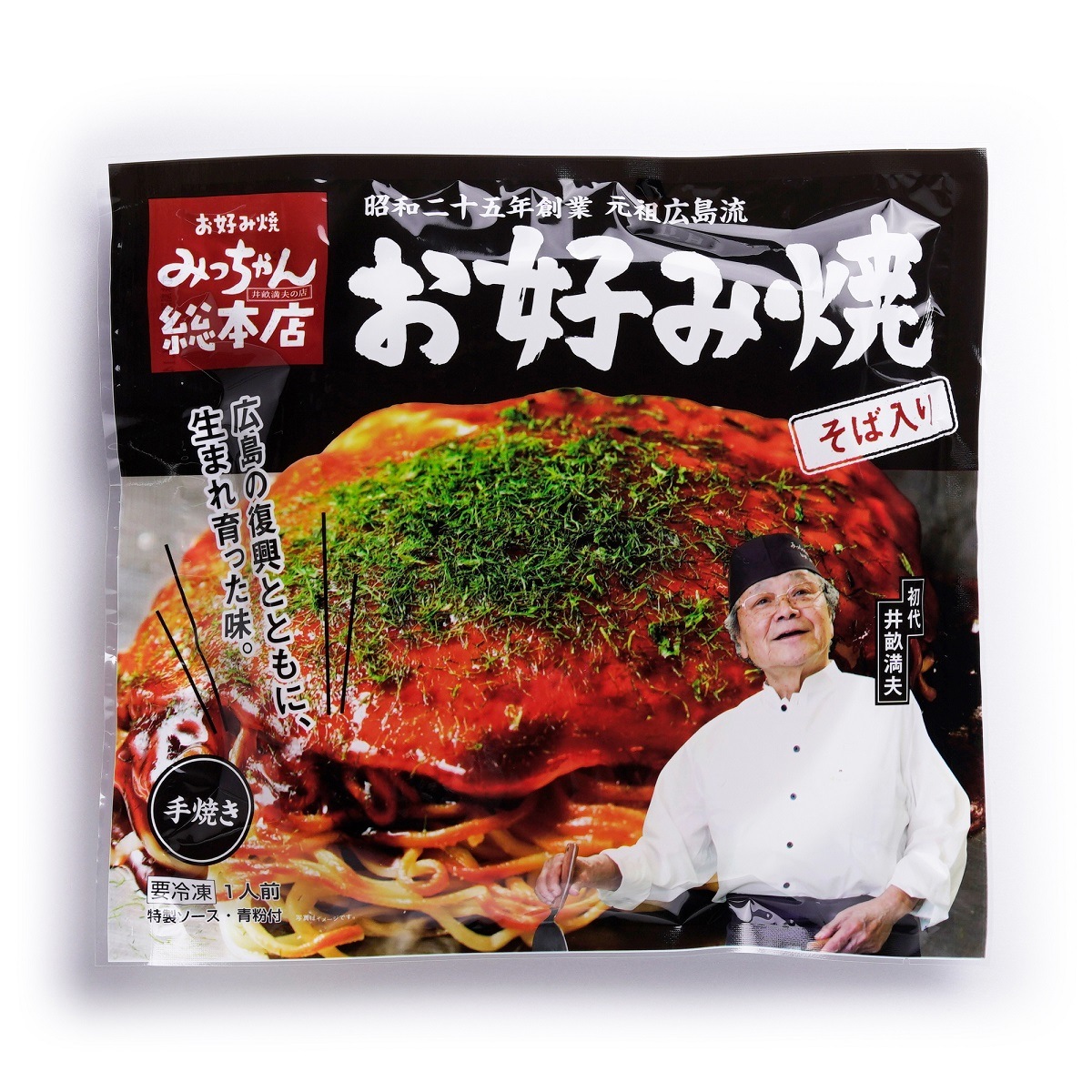 広島流お好み焼 そば入 410g | 単品 | お好み焼みっちゃん総本店