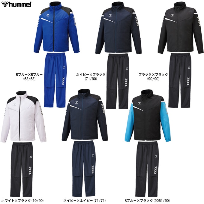 hummel（ヒュンメル）ウィンドブレーカー 上下セット（HAW2116