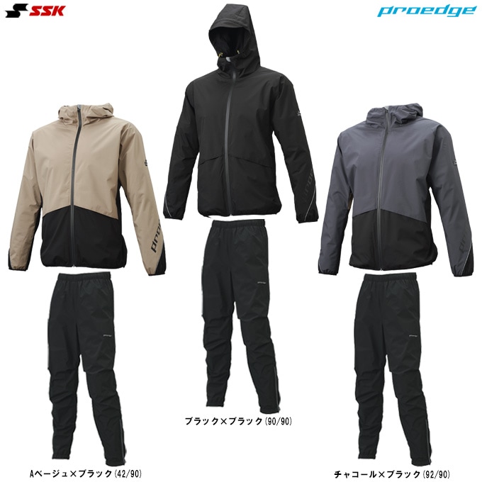 SSKプロエッジ ウォームアップジャケット上下セット SSK（エスエスケイ