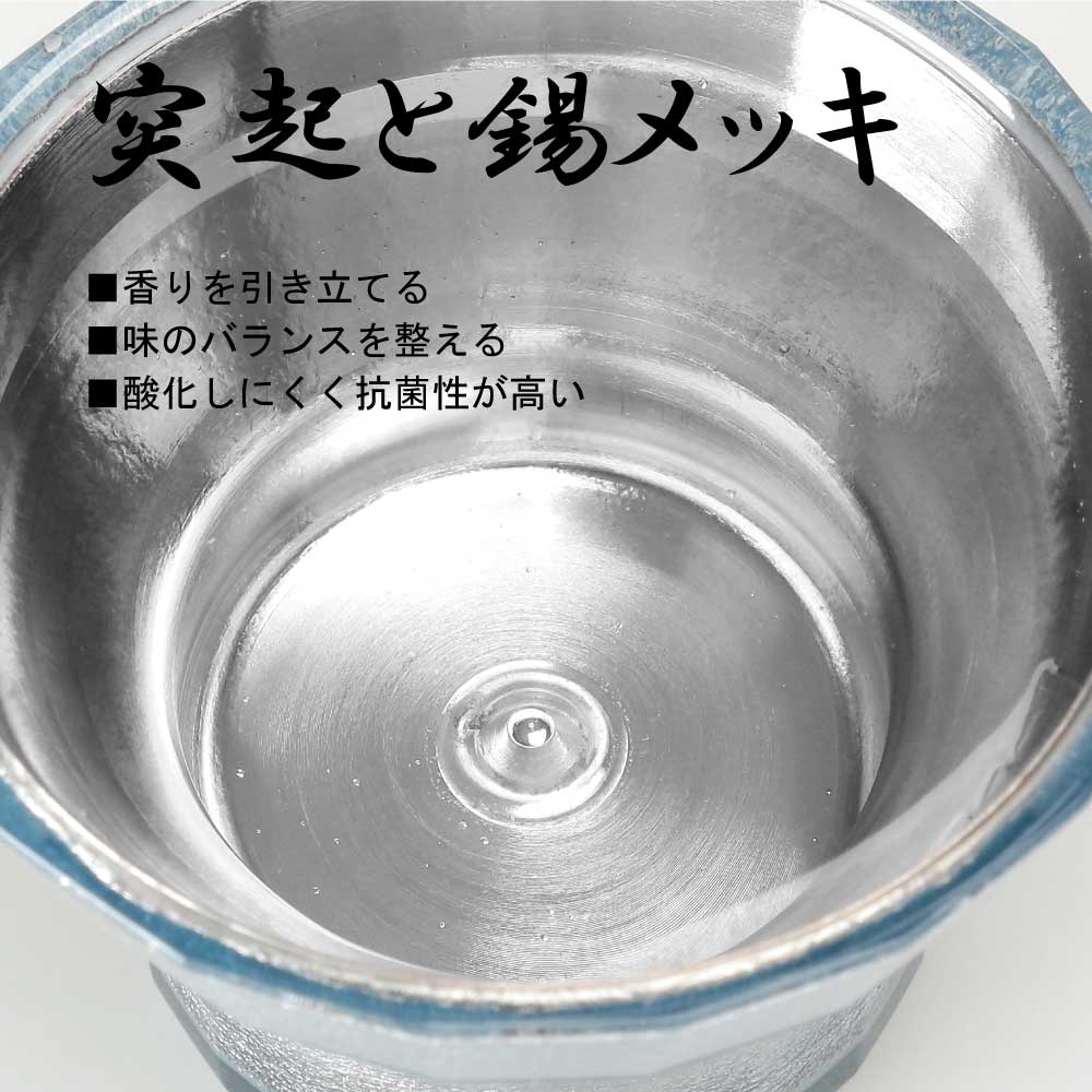 味引き出す銅のぐい吞み｜美山銅器（青空）・刻印無料｜水生活製作所