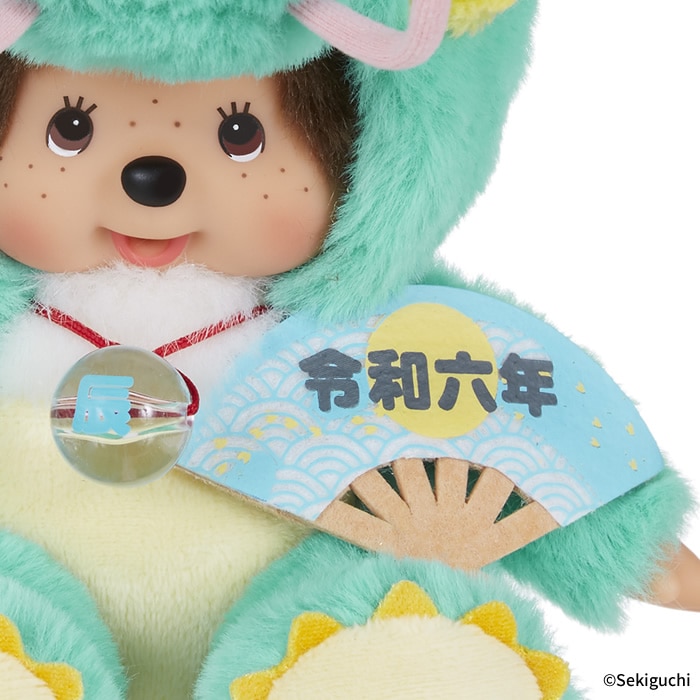 干支 辰 モンチッチ Sサイズ|【ぬいぐるみのセキグチ】メーカー公式通販