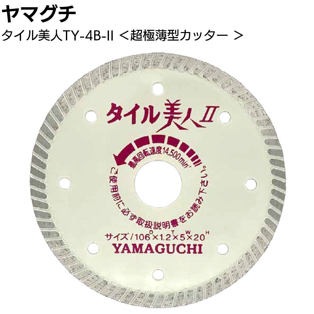 ツボ万 与三郎重切削用 YB-105J ＜105×2.0×7×20mm・ダイヤモンド