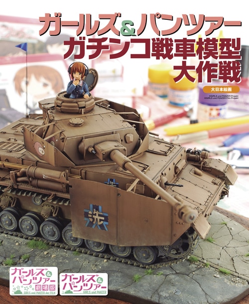 カ*ズ様 戦車模型7点セット カ*ズ様 戦車模型7点セット