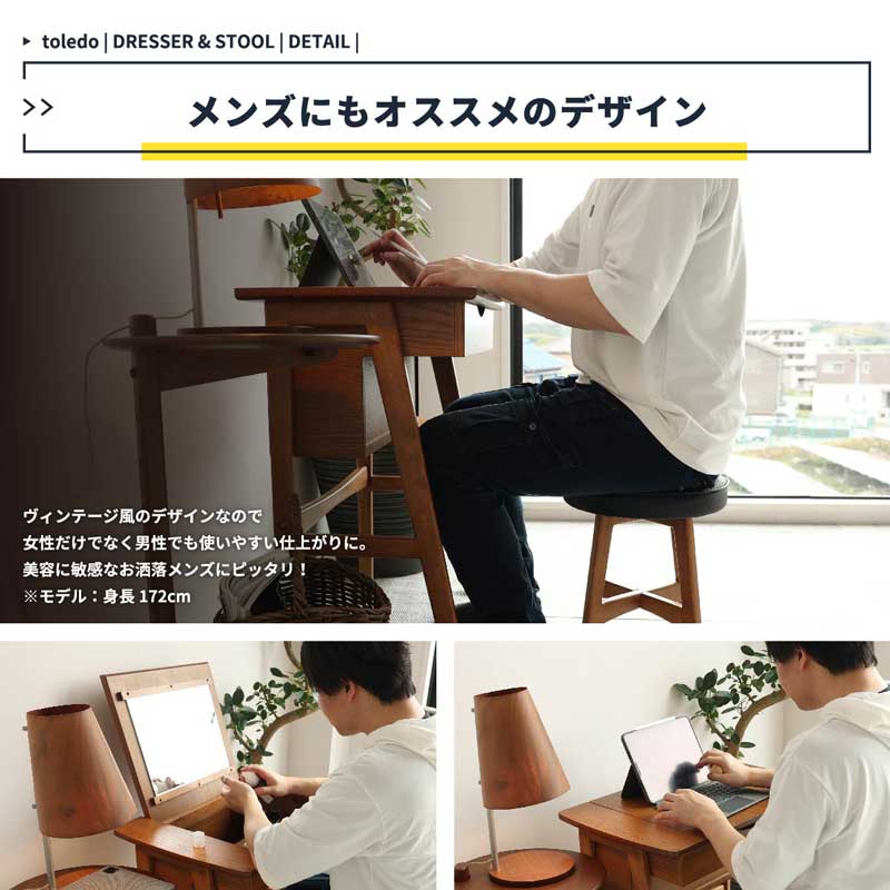 ヴィンテージ風2WAYドレッサーデスク｜スツール付き | インテリア