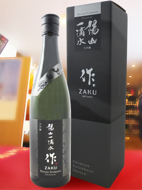 作 (ざく) 大吟醸 陽山一滴水 (ようざんいってきすい) 山田錦 750ml