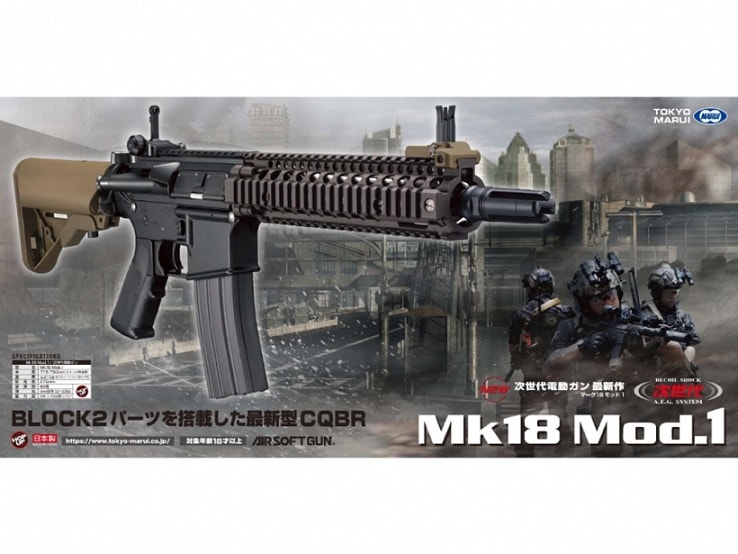 店内全品5％OFFクーポン】東京マルイ 次世代電動ガン Mk18 Mod.1