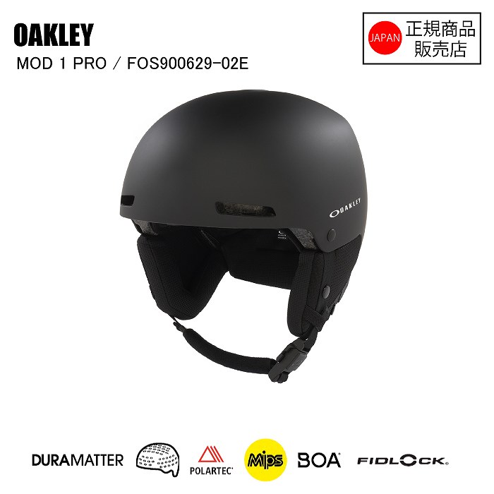 Oakley MOD1PRO Mipsヘルメット Mサイズ マットブラック Oakley MOD1