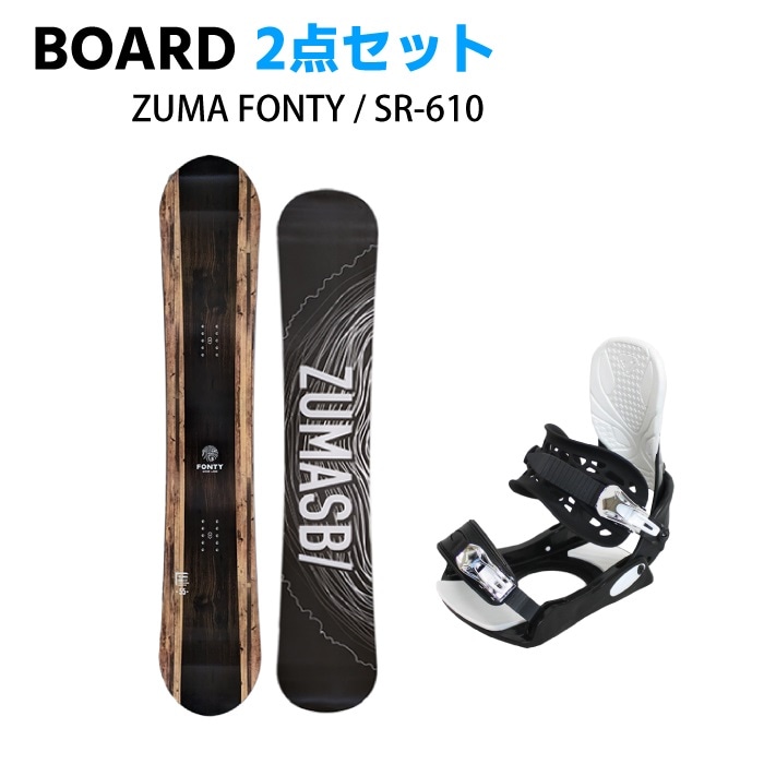 スノーボード2点セット] 24-25 ZUMA FONTY + SR-610 スノボ セット