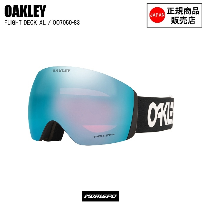 極美品 OAKLEY FLIGHT DECK XL ゴーグル ミラーレンズ 極美品 OAKLEY