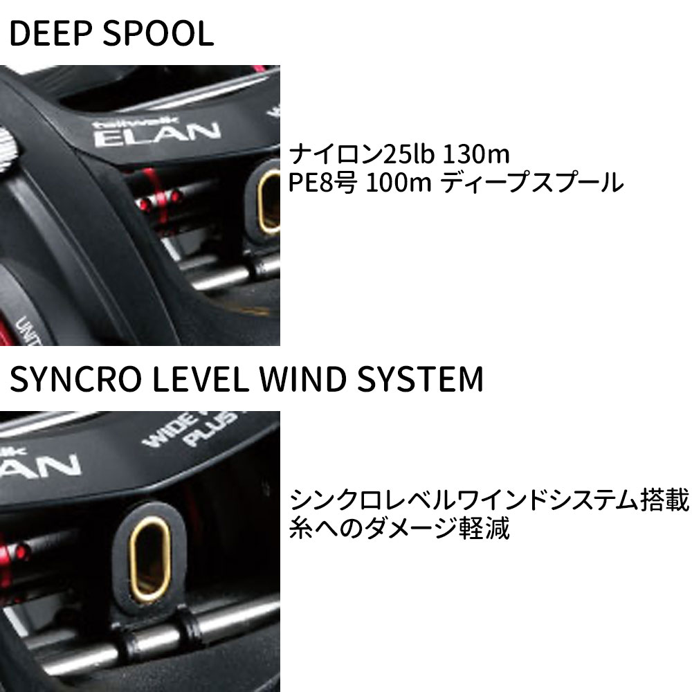 tailwalk/ELAN WIDEPOWER PLUS(エランワイドパワープラス) ベイト
