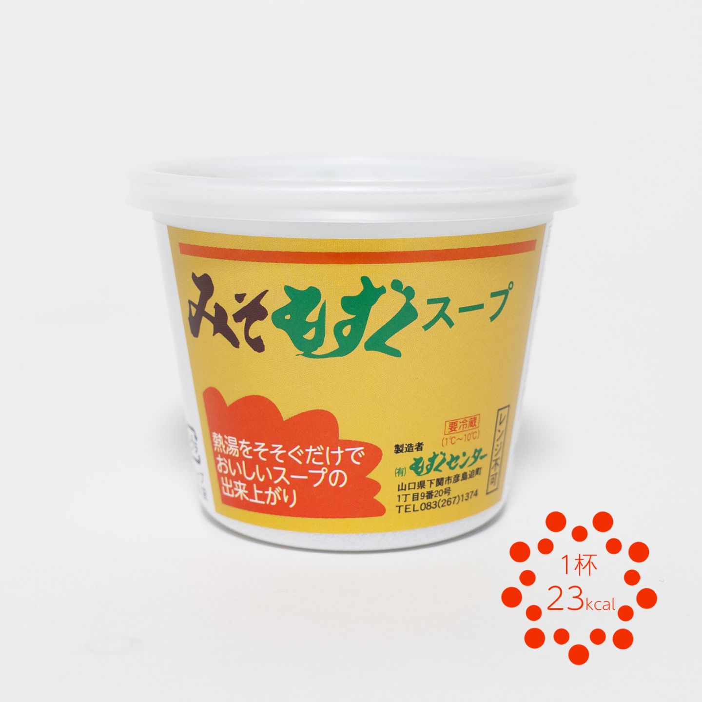 新発売！］もずくセンター・みそもずくスープ【20個入り】 | もずく