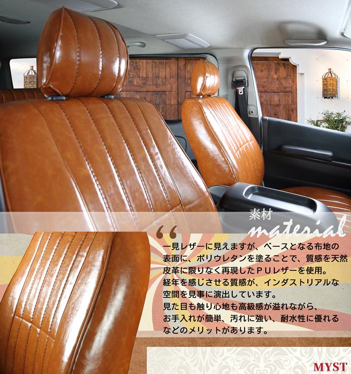 ハスラー シートカバー レトロ シートカバー 全席セット ミスト V