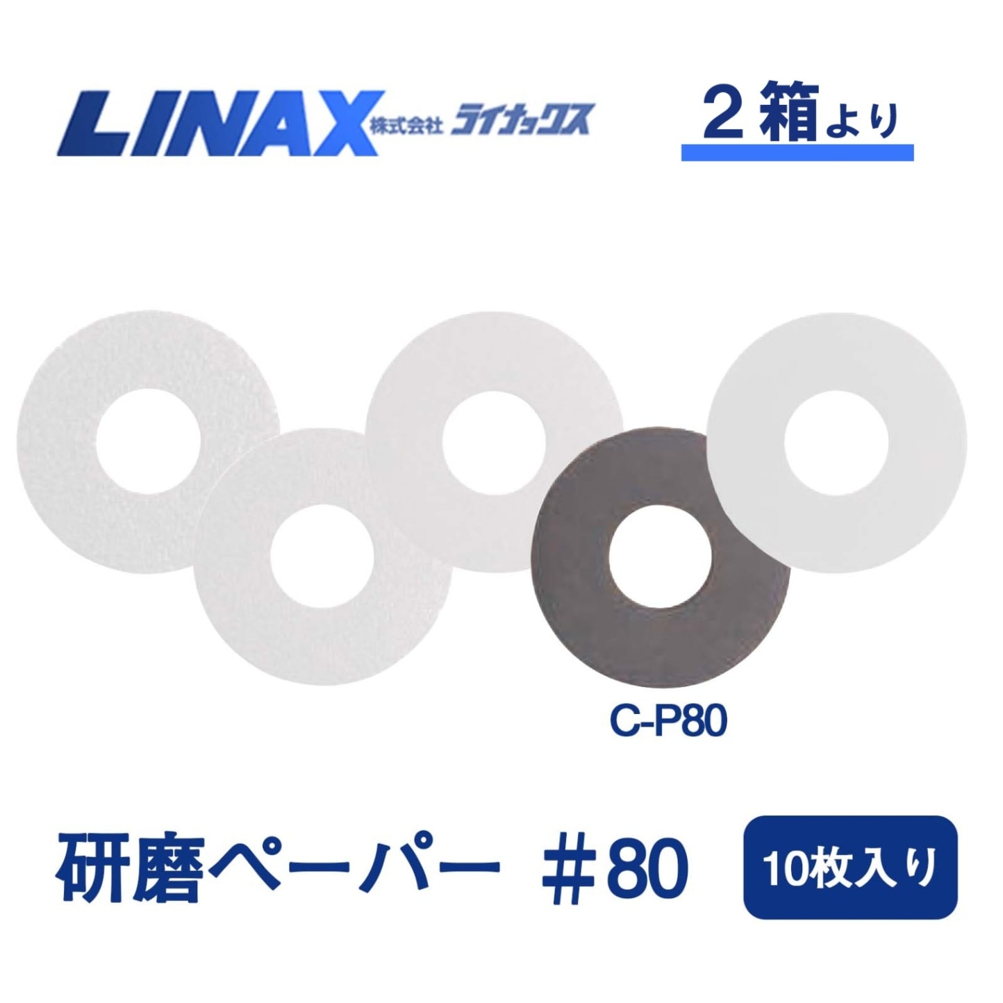 ライナックス K-30シリーズ用 ダイヤカッターシルバー (3個入) NAMBU SHOP