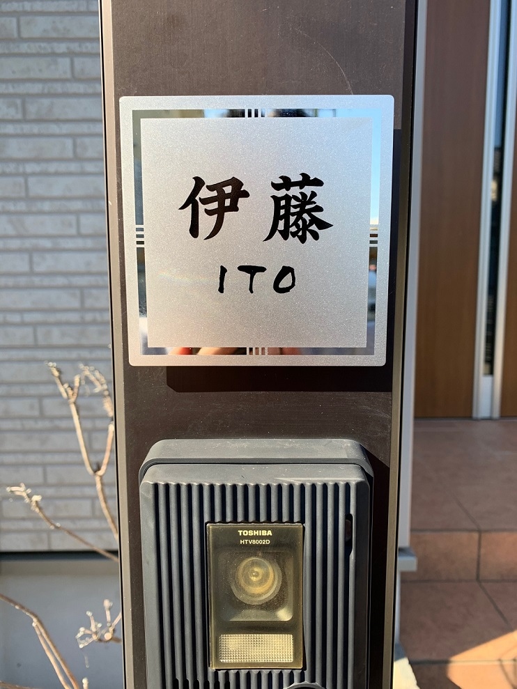 表札 門柱用 SIS-FBDS-N40 （105mm角／上下ネジ留めの取付金具付き
