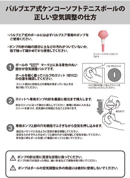 練習球】ケンコーソフトテニスボール・スタンダード・ブルー (TSSBL-V