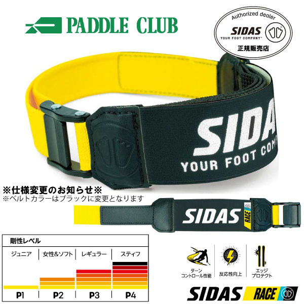 SIDAS シダス RACE POWER STRAP P4 レースパワーストラップ P4 剛性